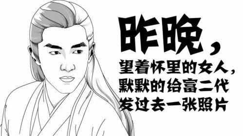 男的当鸭子在线视频,揭秘“男鸭”现象背后的真相