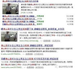 亚洲师生制度在线视频