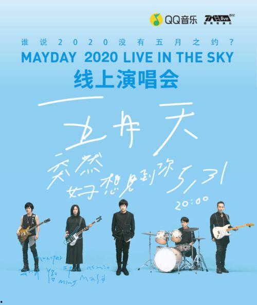 在线视频网站五月天,青春旋律，梦想启航