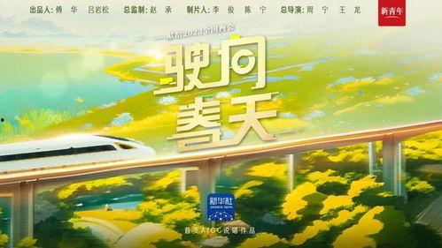 春天在哪里在线视频,跟随春天在哪里探寻万物复苏之美