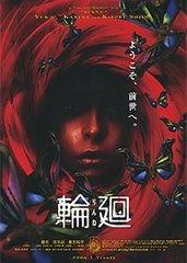 《轮回》在线视频,穿越时空的奇幻之旅