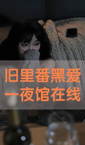 夜夜爱在线视频观看,探索无限娱乐的视听盛宴