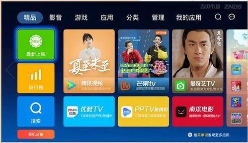 电视在线视频软件会员,解锁精彩内容的秘密钥匙