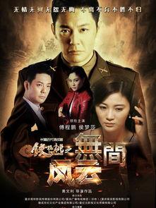 无间风云在线视频,揭秘卧底警察的生死较量