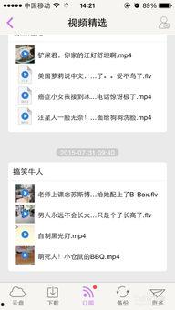 .移动在线视频,探索移动在线视频的无限魅力与未来趋势