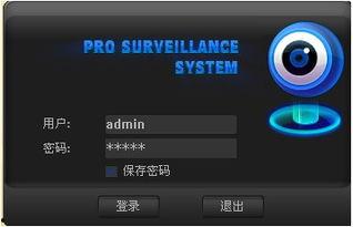电脑的在线视频监控,电脑在线视频监控概述