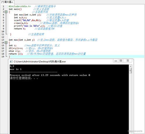 c语言在线视频学习,从入门到精通的实战攻略